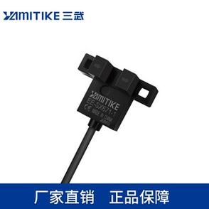 U槽型光电开关传感器EE原点开关SX671——三武光电器件厂家详解
